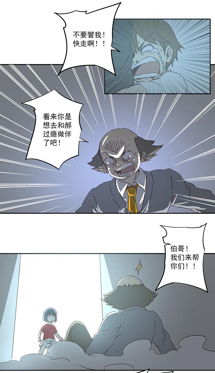 神之一脚韩漫全集-第一百零四波 超音速弹丸喷射！无删减无遮挡章节图片 