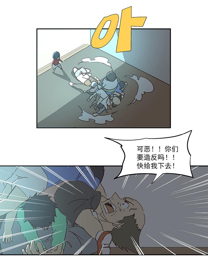 神之一脚韩漫全集-第一百零四波 超音速弹丸喷射！无删减无遮挡章节图片 