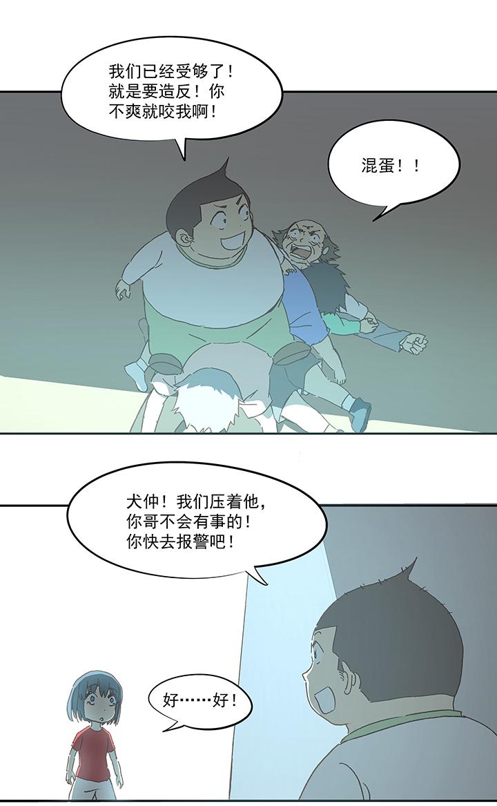 神之一脚韩漫全集-第一百零四波 超音速弹丸喷射！无删减无遮挡章节图片 