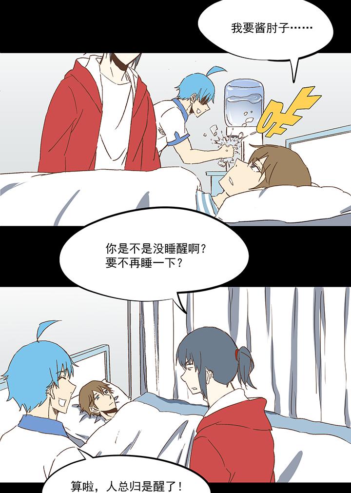 神之一脚韩漫全集-第一百零四波 超音速弹丸喷射！无删减无遮挡章节图片 