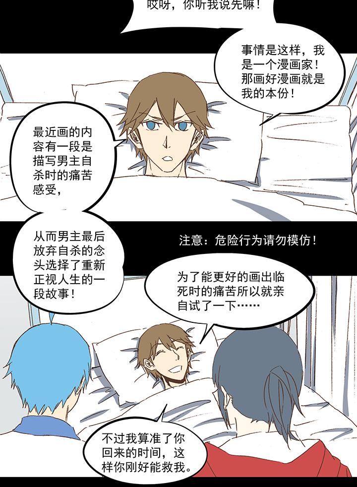 神之一脚韩漫全集-第一百零四波 超音速弹丸喷射！无删减无遮挡章节图片 