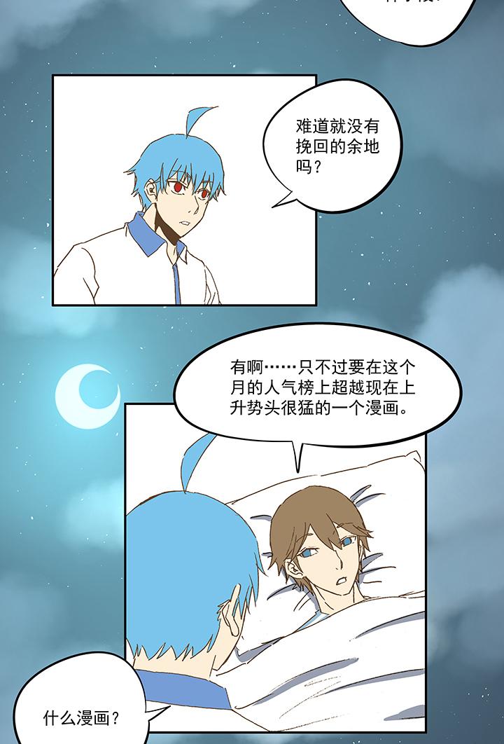 神之一脚韩漫全集-第一百零四波 超音速弹丸喷射！无删减无遮挡章节图片 