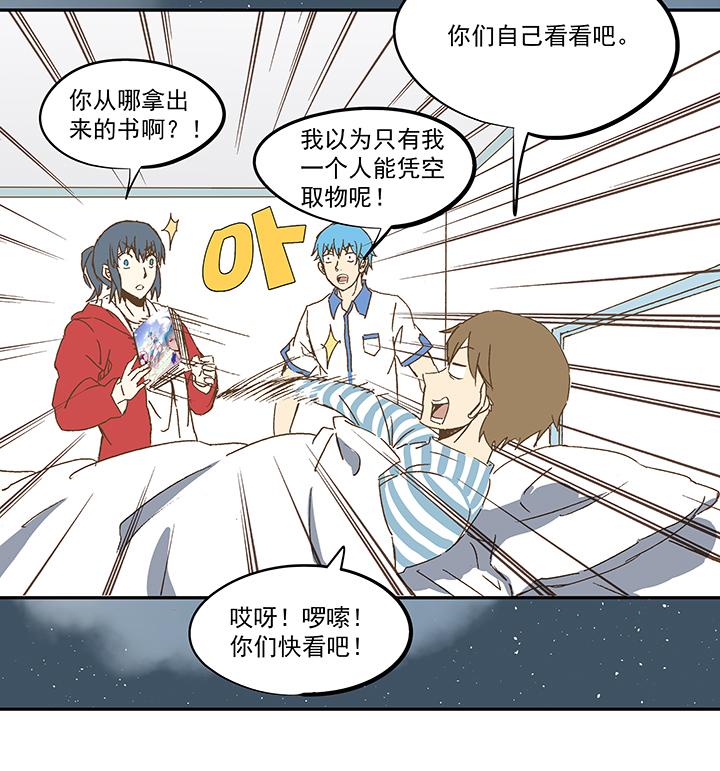 神之一脚韩漫全集-第一百零四波 超音速弹丸喷射！无删减无遮挡章节图片 