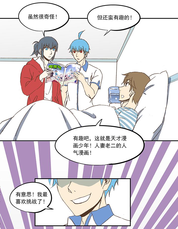 神之一脚韩漫全集-第一百零四波 超音速弹丸喷射！无删减无遮挡章节图片 