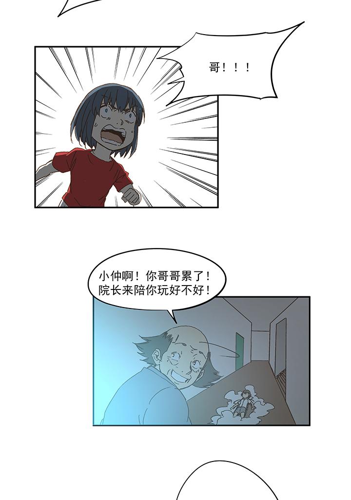 神之一脚韩漫全集-第一百零四波 超音速弹丸喷射！无删减无遮挡章节图片 