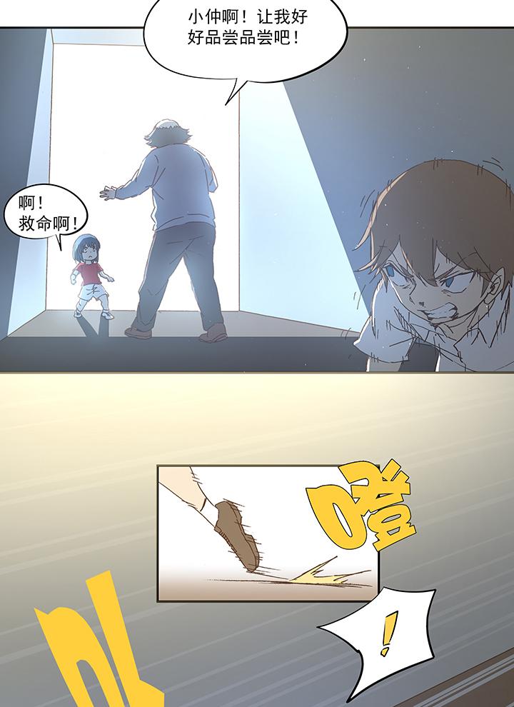 神之一脚韩漫全集-第一百零四波 超音速弹丸喷射！无删减无遮挡章节图片 