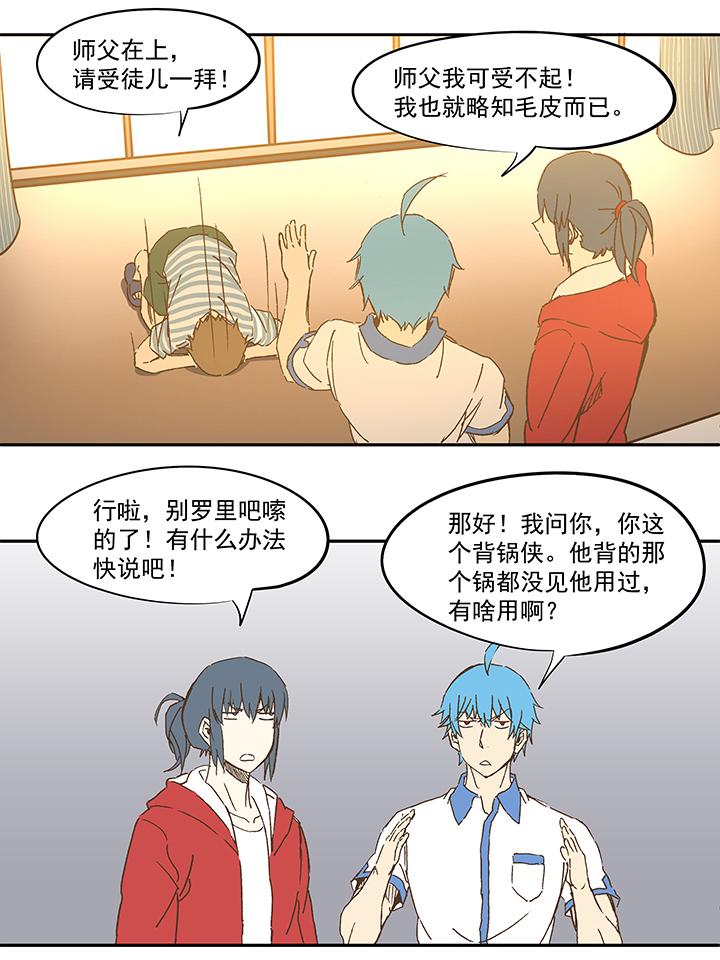 神之一脚韩漫全集-第一百零五波 败北无删减无遮挡章节图片 