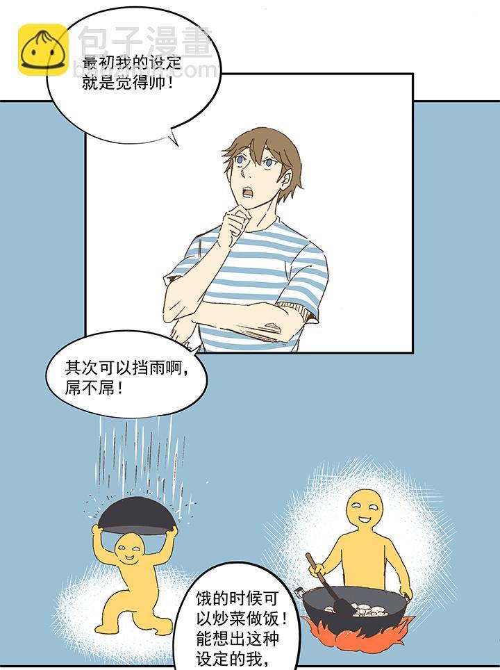 神之一脚韩漫全集-第一百零五波 败北无删减无遮挡章节图片 