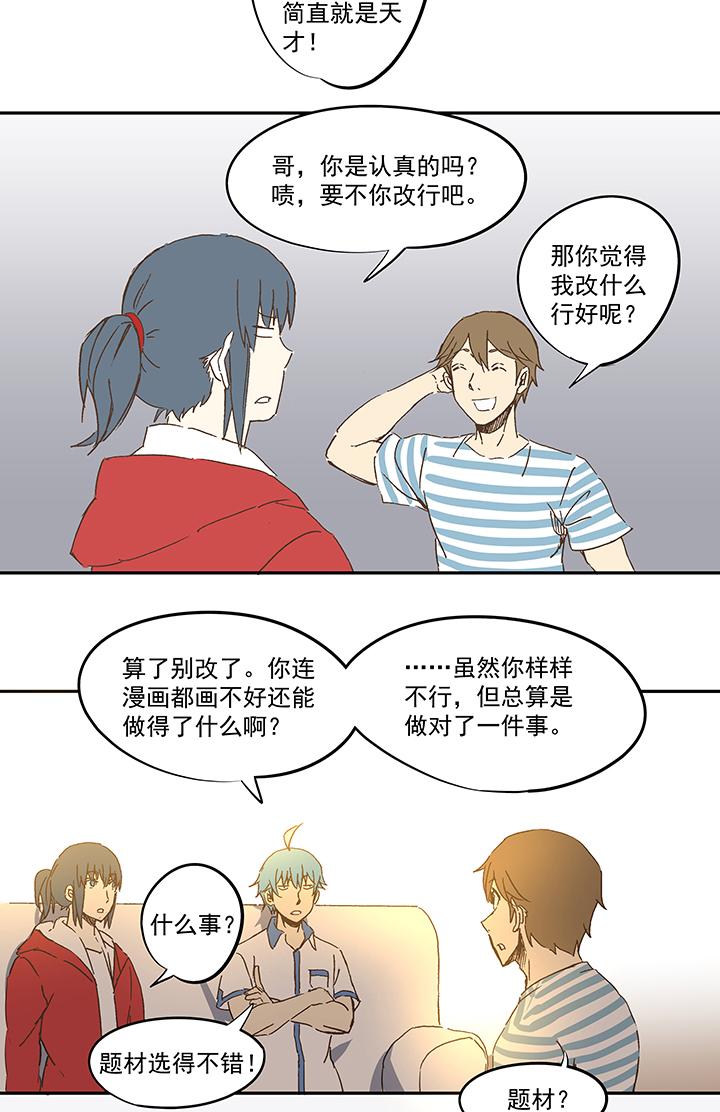 神之一脚韩漫全集-第一百零五波 败北无删减无遮挡章节图片 
