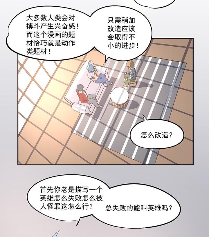 神之一脚韩漫全集-第一百零五波 败北无删减无遮挡章节图片 