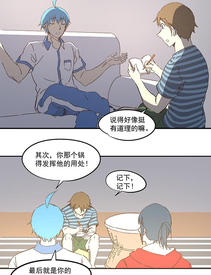 神之一脚韩漫全集-第一百零五波 败北无删减无遮挡章节图片 