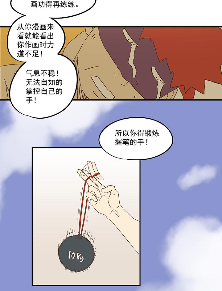 神之一脚韩漫全集-第一百零五波 败北无删减无遮挡章节图片 