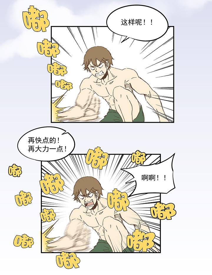 神之一脚韩漫全集-第一百零五波 败北无删减无遮挡章节图片 