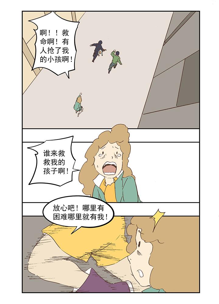 神之一脚韩漫全集-第一百零五波 败北无删减无遮挡章节图片 