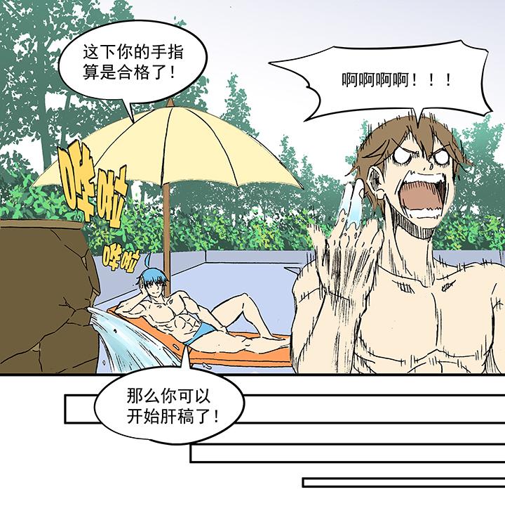 神之一脚韩漫全集-第一百零五波 败北无删减无遮挡章节图片 