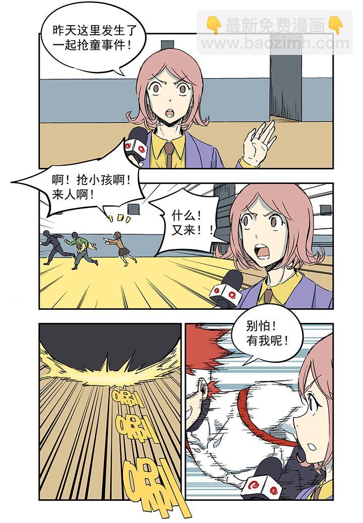 神之一脚韩漫全集-第一百零五波 败北无删减无遮挡章节图片 