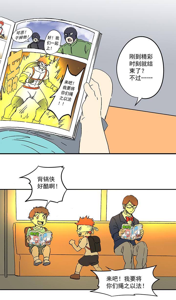 神之一脚韩漫全集-第一百零五波 败北无删减无遮挡章节图片 