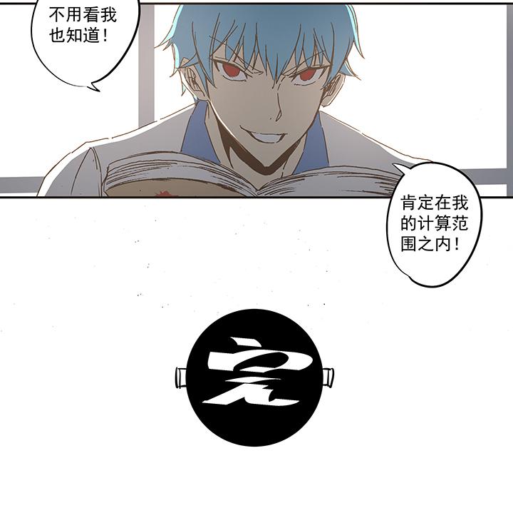 神之一脚韩漫全集-第一百零五波 败北无删减无遮挡章节图片 