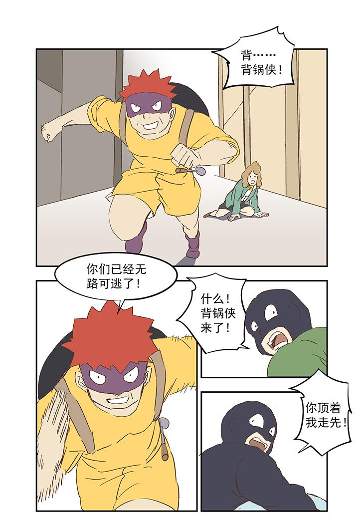 神之一脚韩漫全集-第一百零五波 败北无删减无遮挡章节图片 