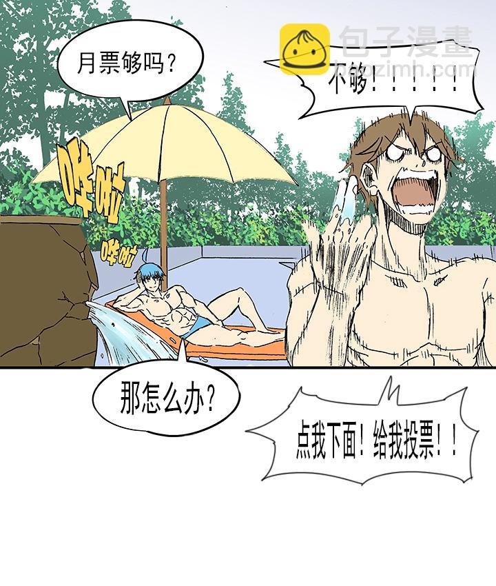 神之一脚韩漫全集-第一百零五波 败北无删减无遮挡章节图片 