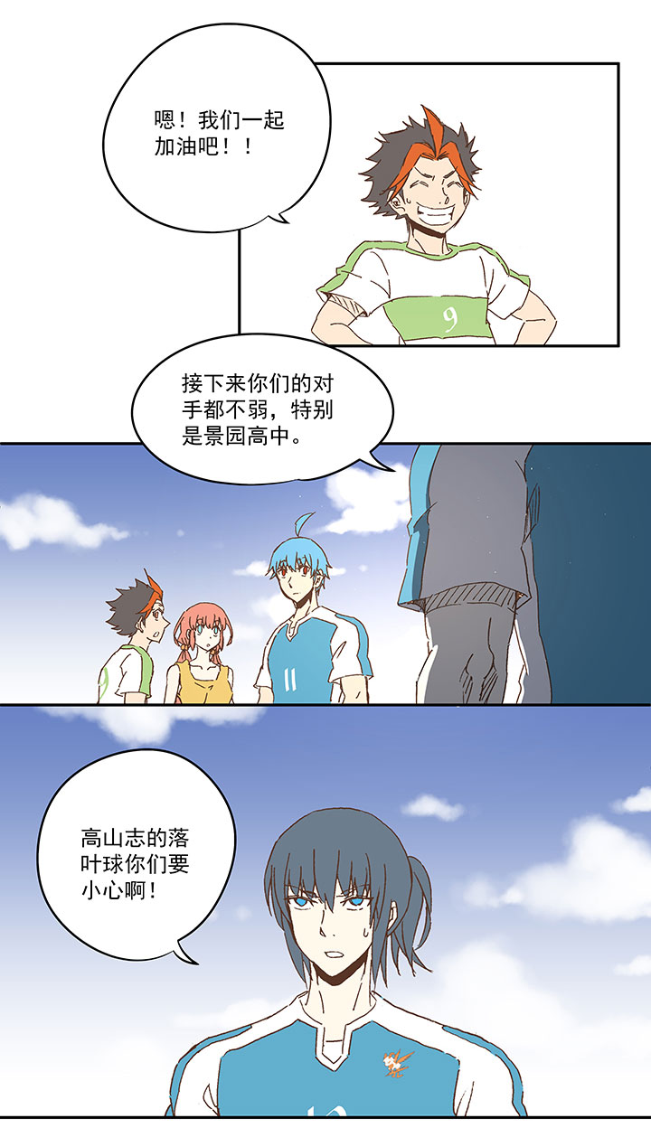 神之一脚韩漫全集-第一百零五波 败北无删减无遮挡章节图片 