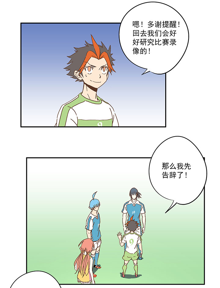 神之一脚韩漫全集-第一百零五波 败北无删减无遮挡章节图片 