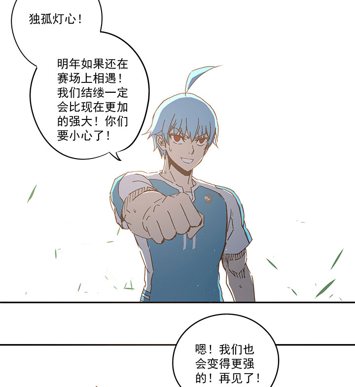 神之一脚韩漫全集-第一百零五波 败北无删减无遮挡章节图片 
