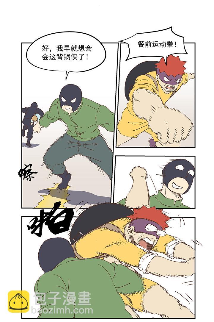 神之一脚韩漫全集-第一百零五波 败北无删减无遮挡章节图片 