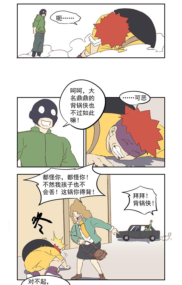 神之一脚韩漫全集-第一百零五波 败北无删减无遮挡章节图片 