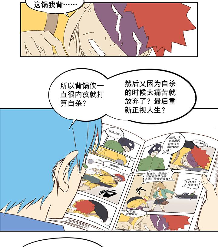 神之一脚韩漫全集-第一百零五波 败北无删减无遮挡章节图片 