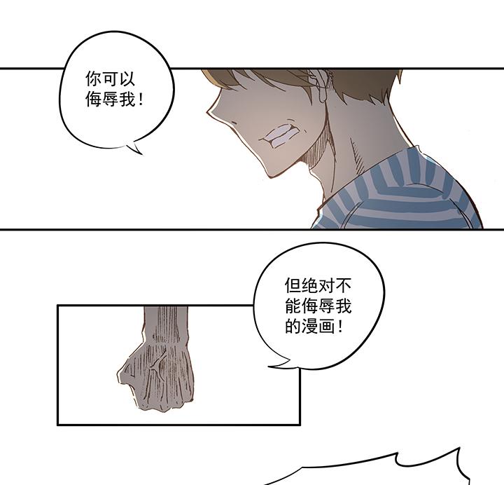 神之一脚韩漫全集-第一百零五波 败北无删减无遮挡章节图片 