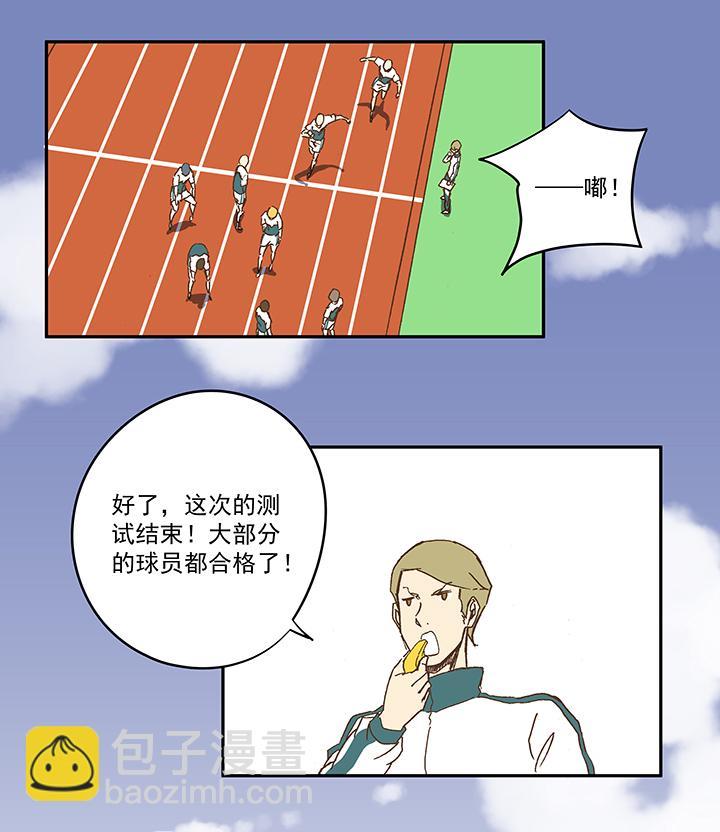 神之一脚韩漫全集-第一百零七波 强行回忆！无删减无遮挡章节图片 