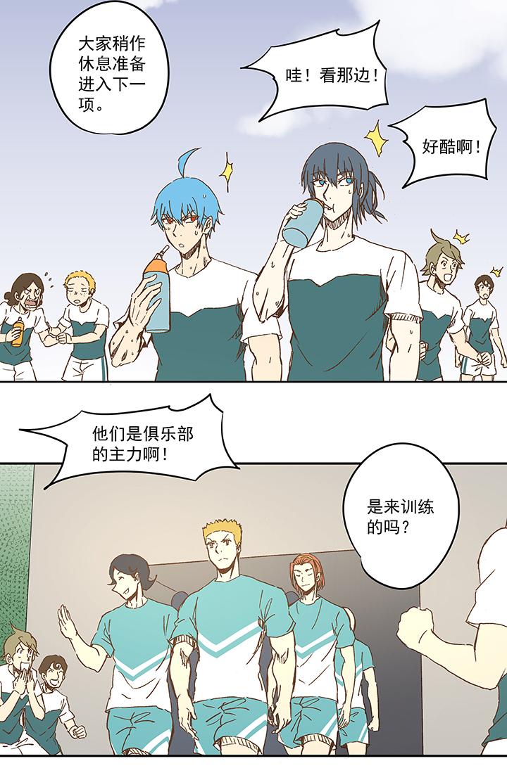 神之一脚韩漫全集-第一百零七波 强行回忆！无删减无遮挡章节图片 