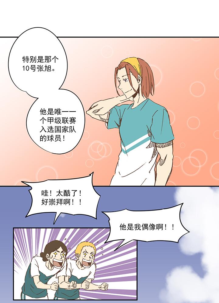 神之一脚韩漫全集-第一百零七波 强行回忆！无删减无遮挡章节图片 