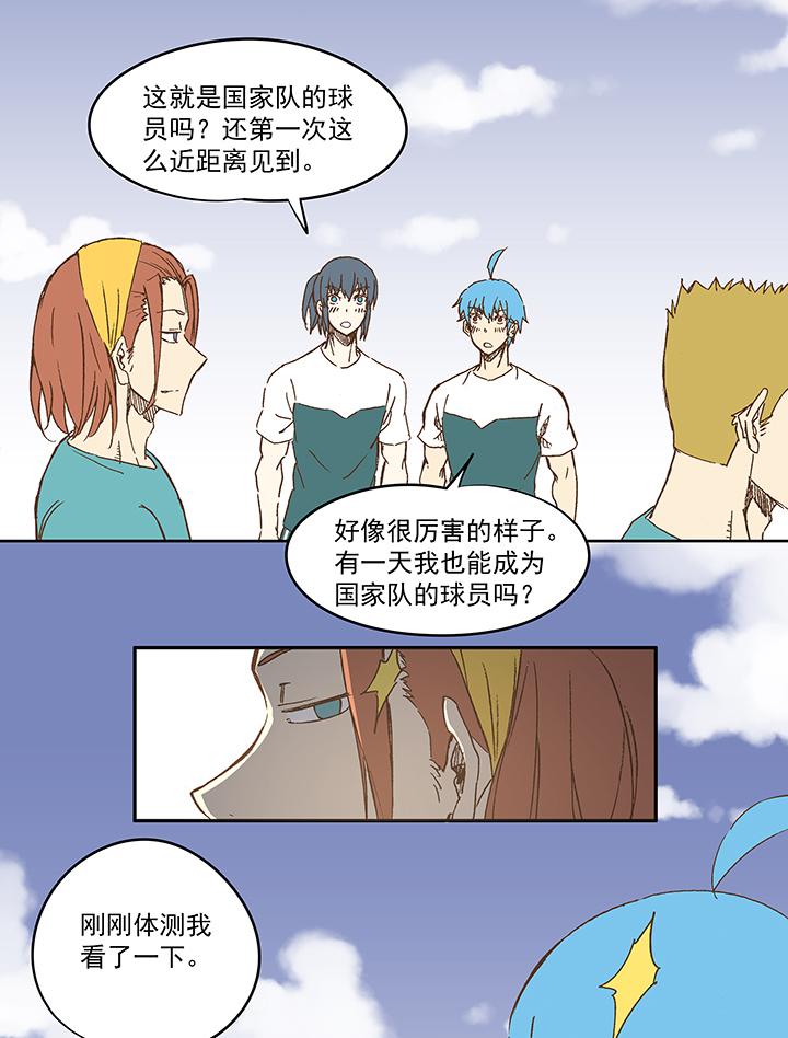 神之一脚韩漫全集-第一百零七波 强行回忆！无删减无遮挡章节图片 