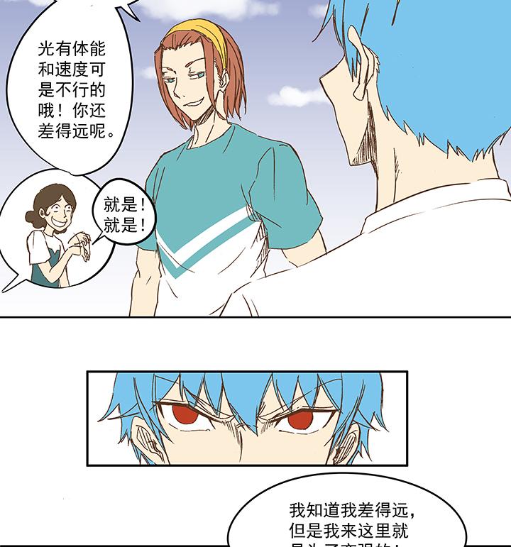 神之一脚韩漫全集-第一百零七波 强行回忆！无删减无遮挡章节图片 