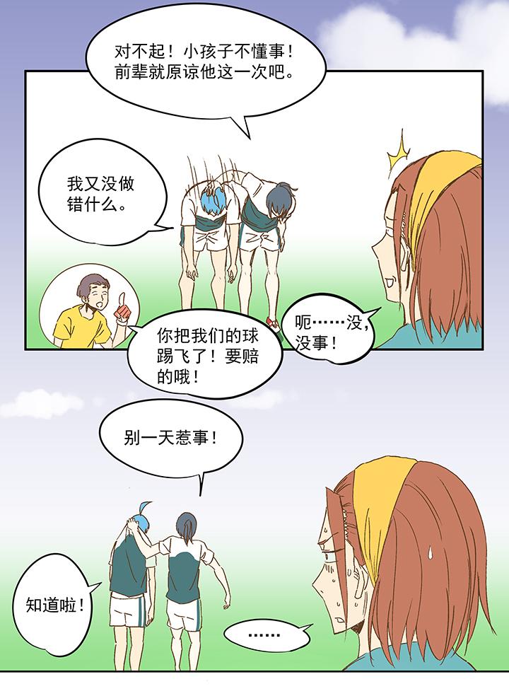 神之一脚韩漫全集-第一百零七波 强行回忆！无删减无遮挡章节图片 