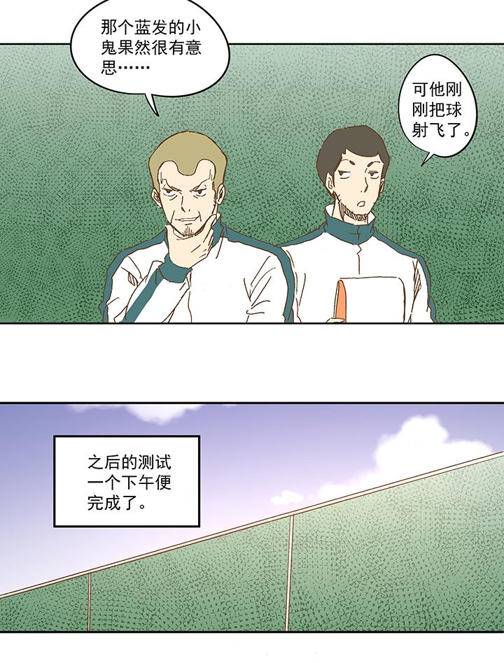 神之一脚韩漫全集-第一百零七波 强行回忆！无删减无遮挡章节图片 