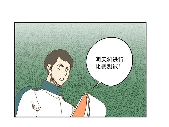 神之一脚韩漫全集-第一百零七波 强行回忆！无删减无遮挡章节图片 