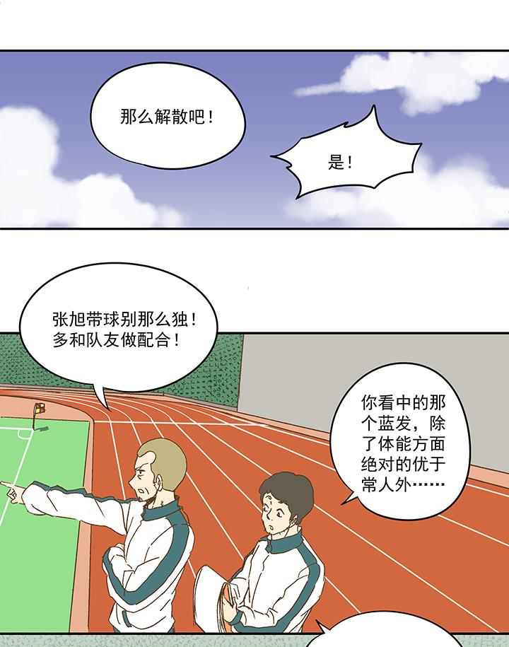 神之一脚韩漫全集-第一百零七波 强行回忆！无删减无遮挡章节图片 
