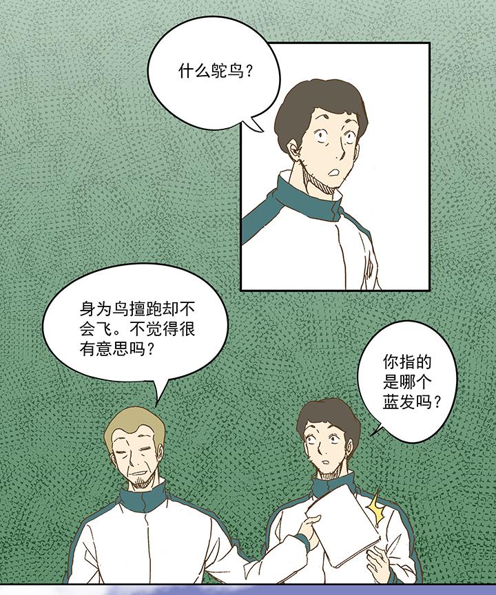 神之一脚韩漫全集-第一百零七波 强行回忆！无删减无遮挡章节图片 