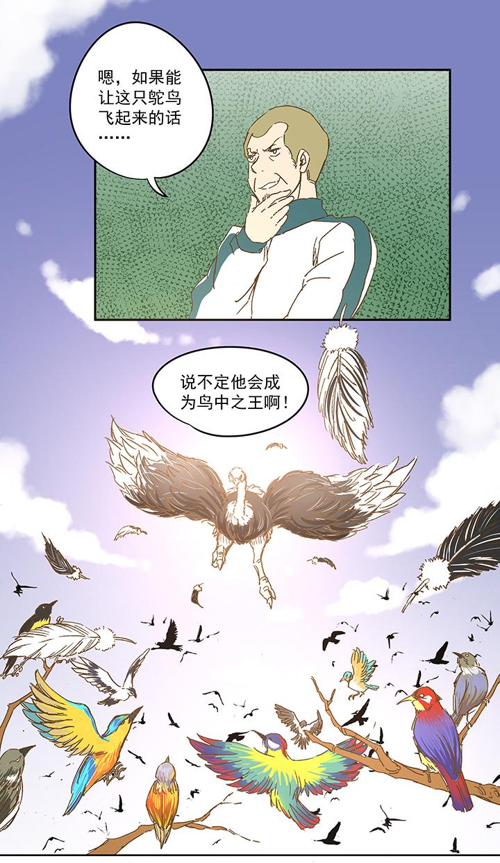神之一脚韩漫全集-第一百零七波 强行回忆！无删减无遮挡章节图片 