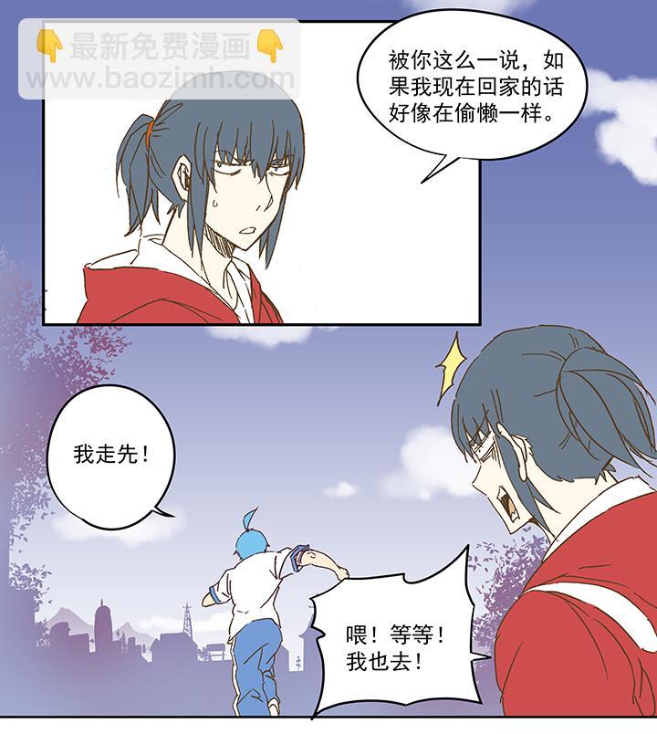 神之一脚韩漫全集-第一百零七波 强行回忆！无删减无遮挡章节图片 
