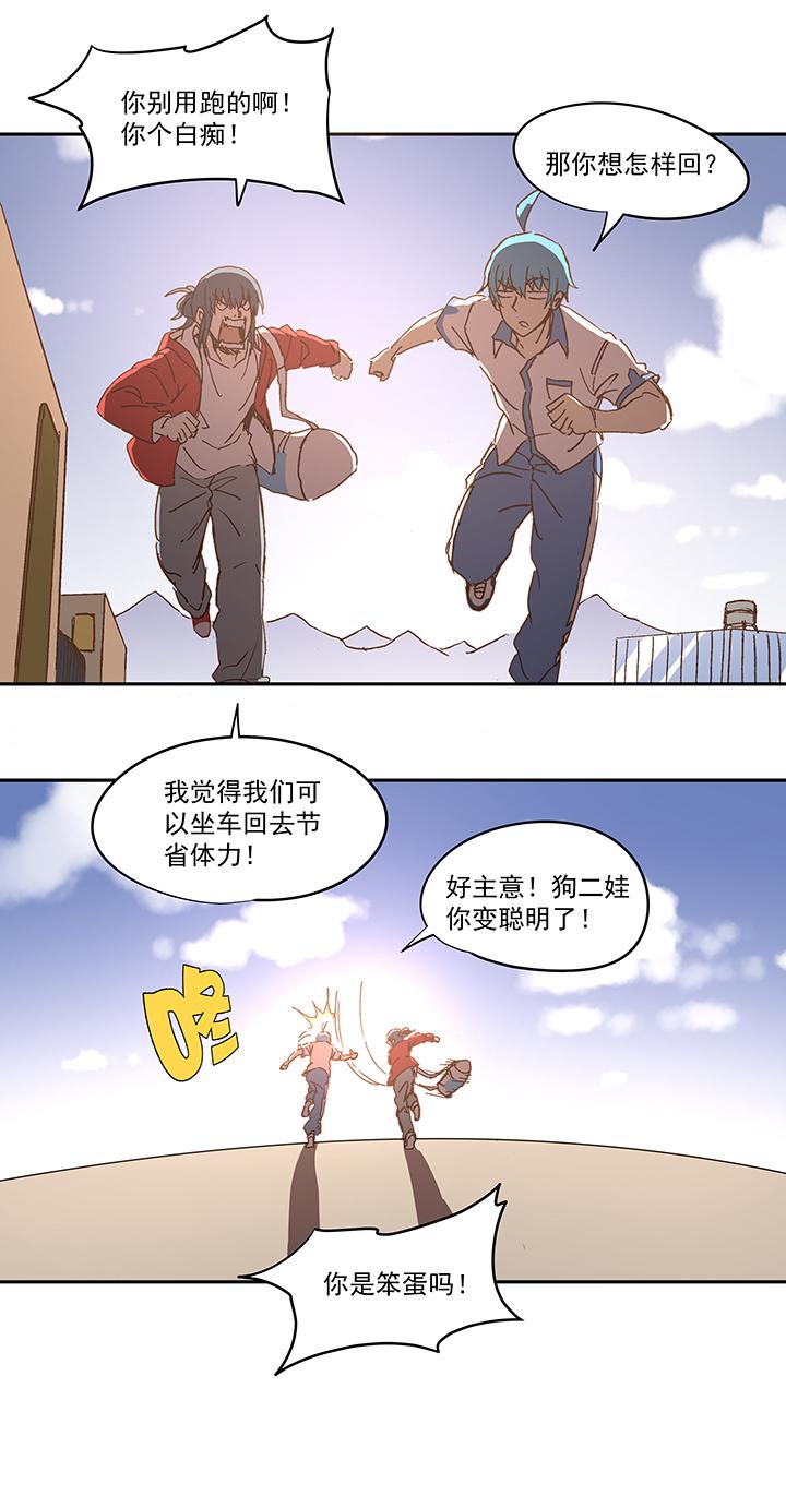 神之一脚韩漫全集-第一百零七波 强行回忆！无删减无遮挡章节图片 