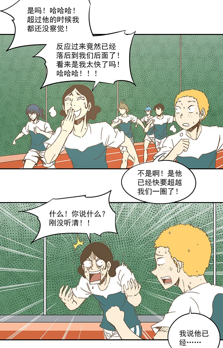 神之一脚韩漫全集-第一百零七波 强行回忆！无删减无遮挡章节图片 