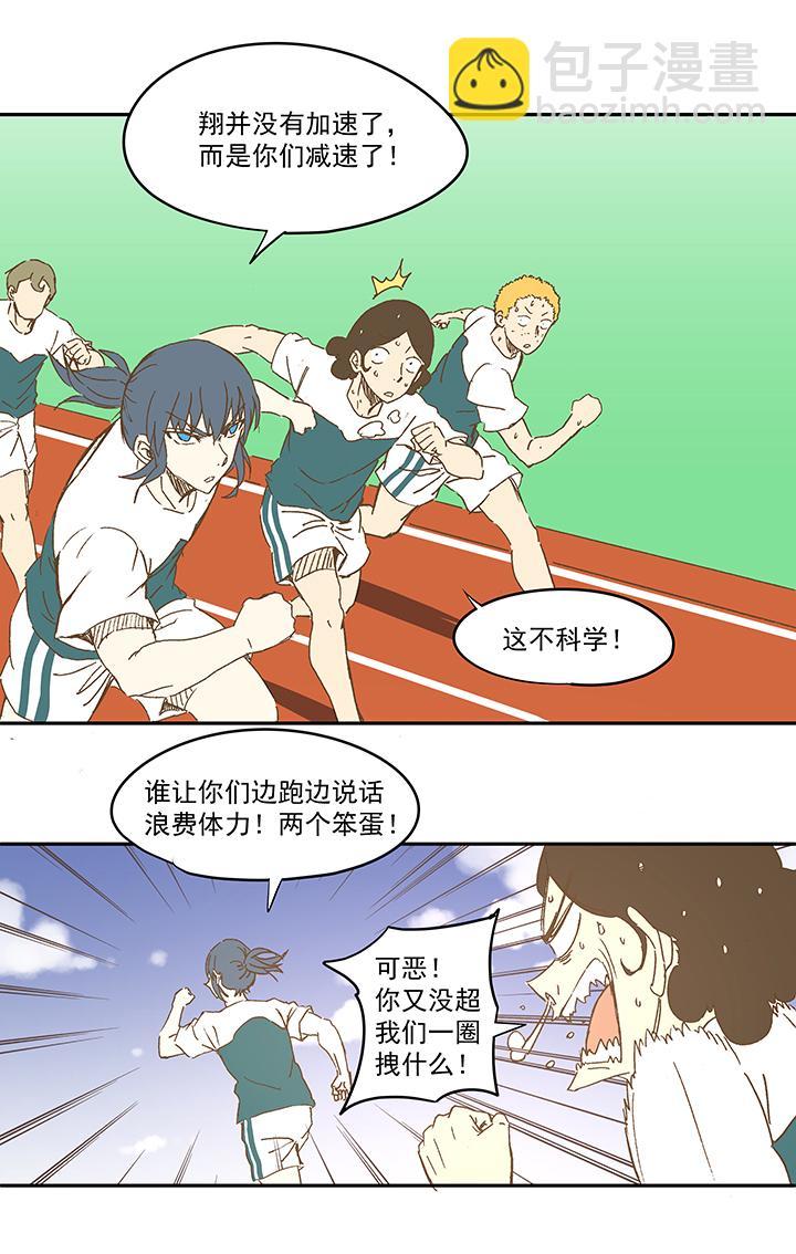 神之一脚韩漫全集-第一百零七波 强行回忆！无删减无遮挡章节图片 