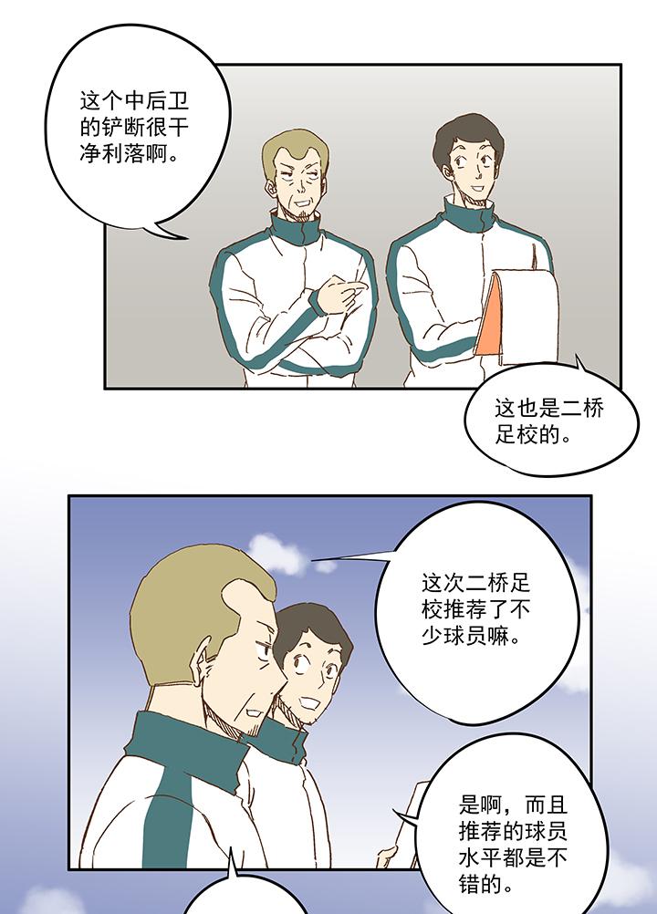 神之一脚韩漫全集-第一百零八波 郝过瘾！无删减无遮挡章节图片 