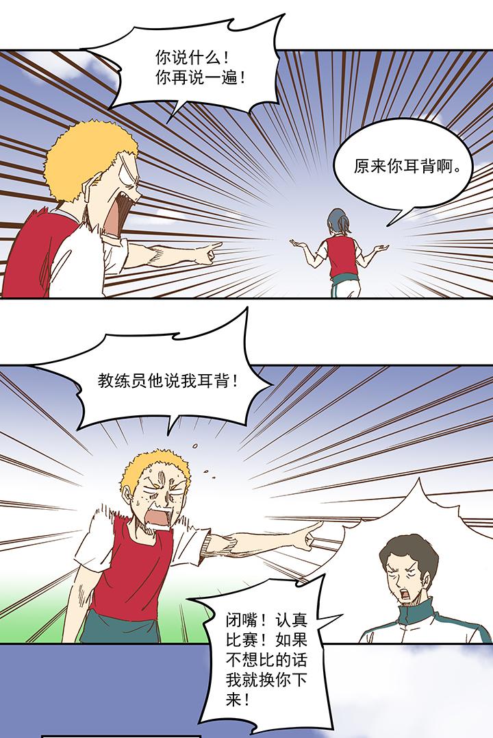 神之一脚韩漫全集-第一百零八波 郝过瘾！无删减无遮挡章节图片 