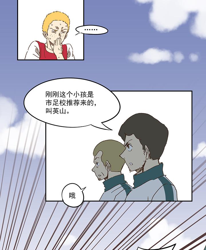 神之一脚韩漫全集-第一百零八波 郝过瘾！无删减无遮挡章节图片 