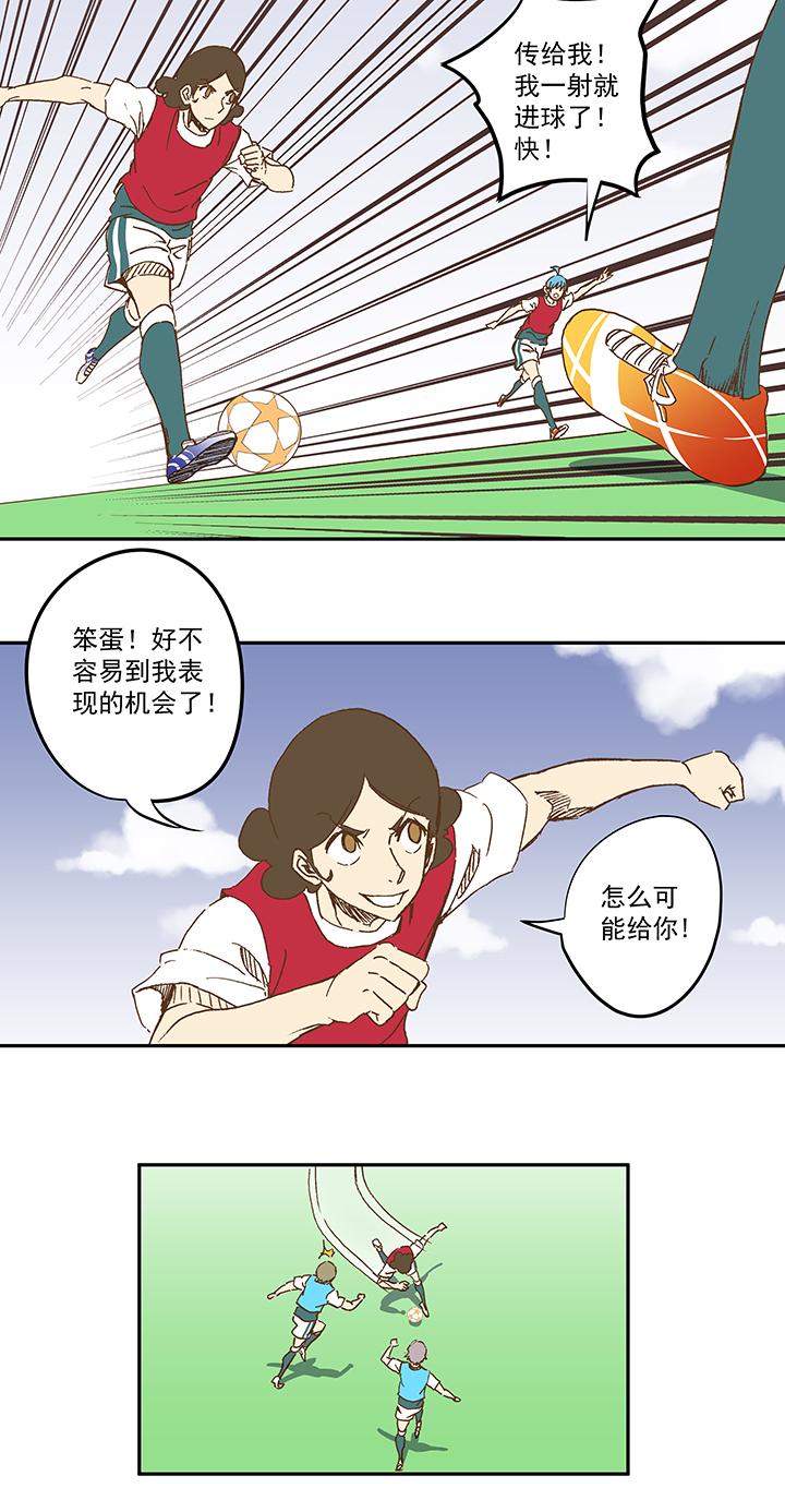 神之一脚韩漫全集-第一百零八波 郝过瘾！无删减无遮挡章节图片 